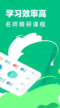 教师资格证宝典应用截图3