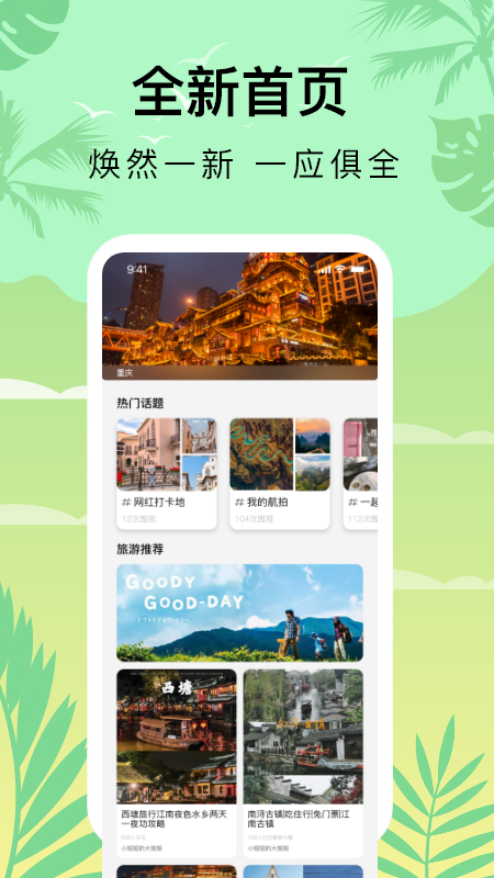 烏冬的旅店截圖預(yù)覽