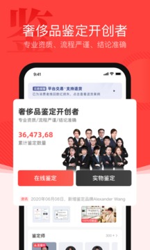 優(yōu)奢易拍截圖