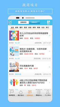 微營(yíng)銷截圖