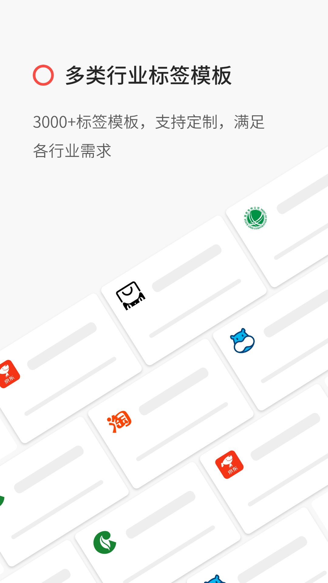 精臣云打印截圖預(yù)覽