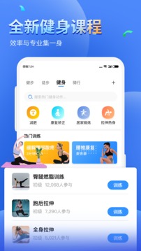 健康運(yùn)動計(jì)步器截圖
