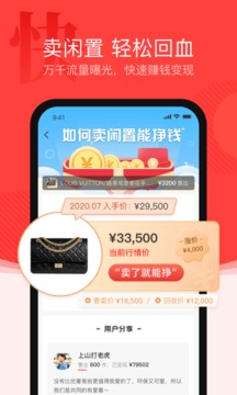 優(yōu)奢易拍截圖