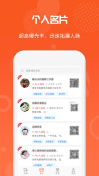 微商货源截图
