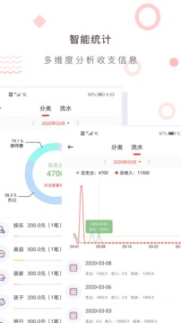 财务记账收支账本管家截图