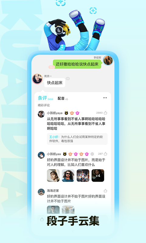 快点阅读v4.06.32截图2