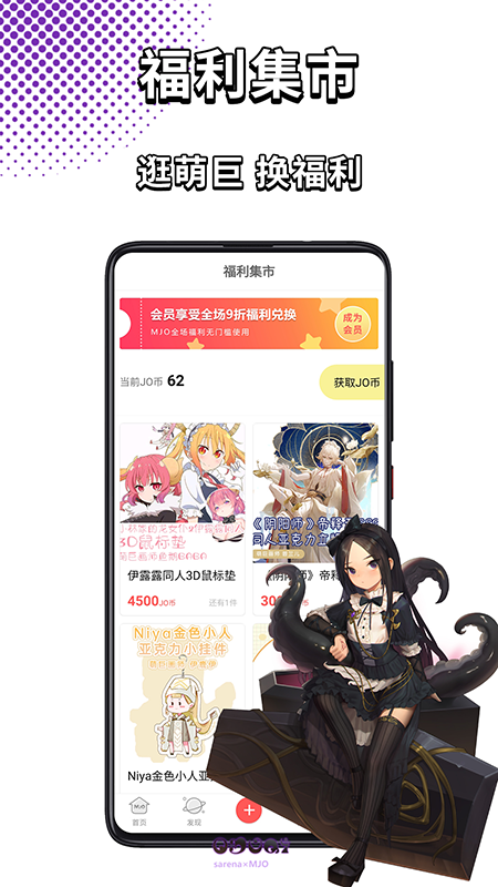 萌JOv2.4.7截图3