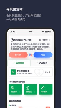 中宏保险MOVE截图