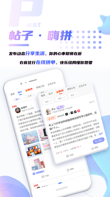 嗨聚师截图2