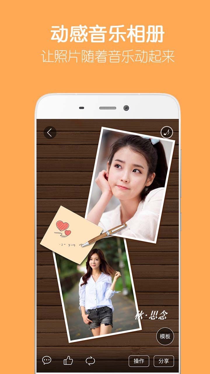 留影音乐相册制作v2.8.9截图5