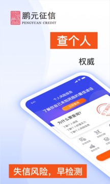 天下信用截圖