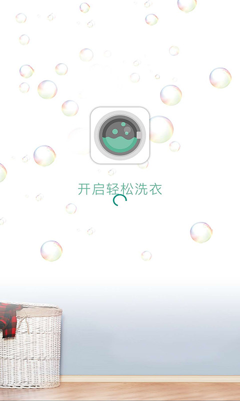 豫畅洗吧截图1