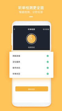 哈嘍車主截圖