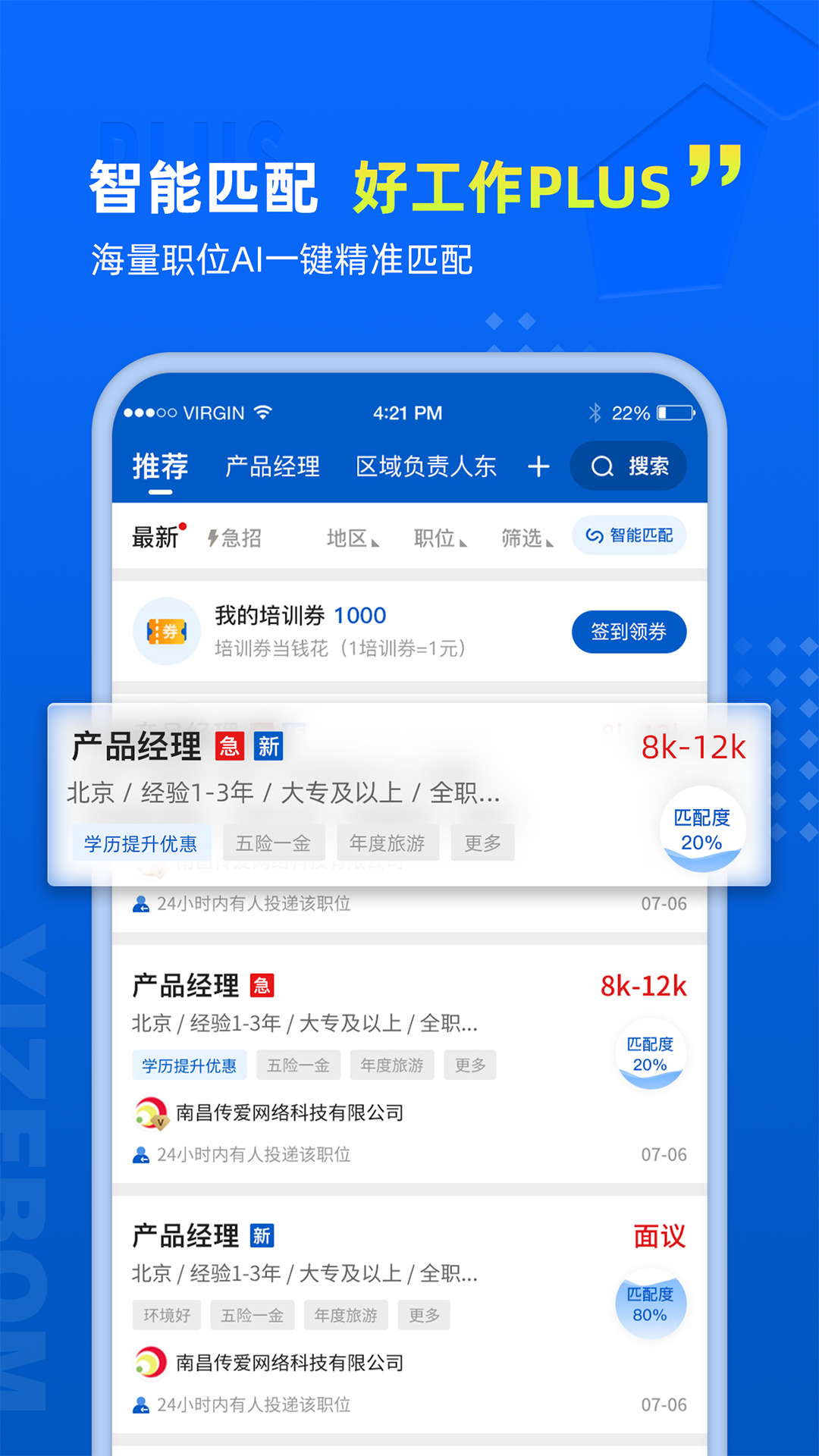 易职邦v2.0.2截图4