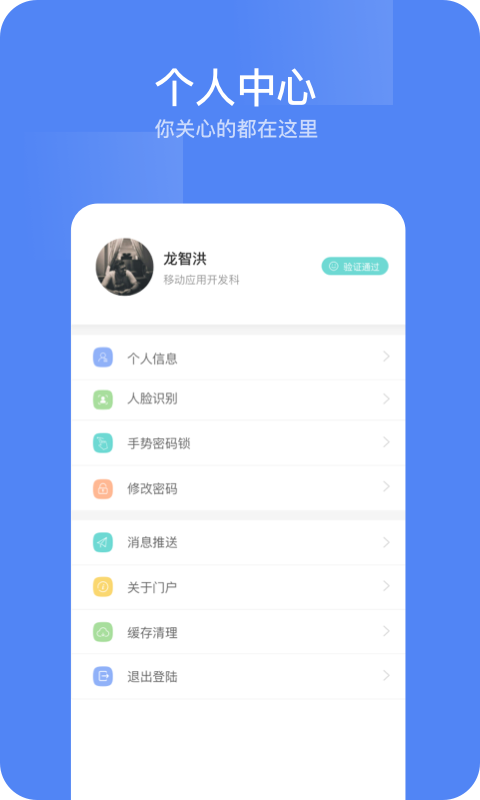 东阳光门户v1.6.2截图1