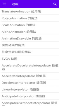 极客手册应用截图4