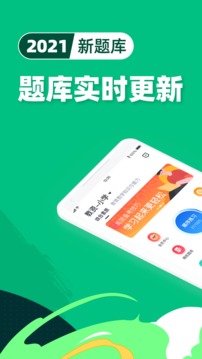 教师资格证宝典应用截图2