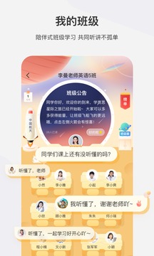 學(xué)而思網(wǎng)校截圖