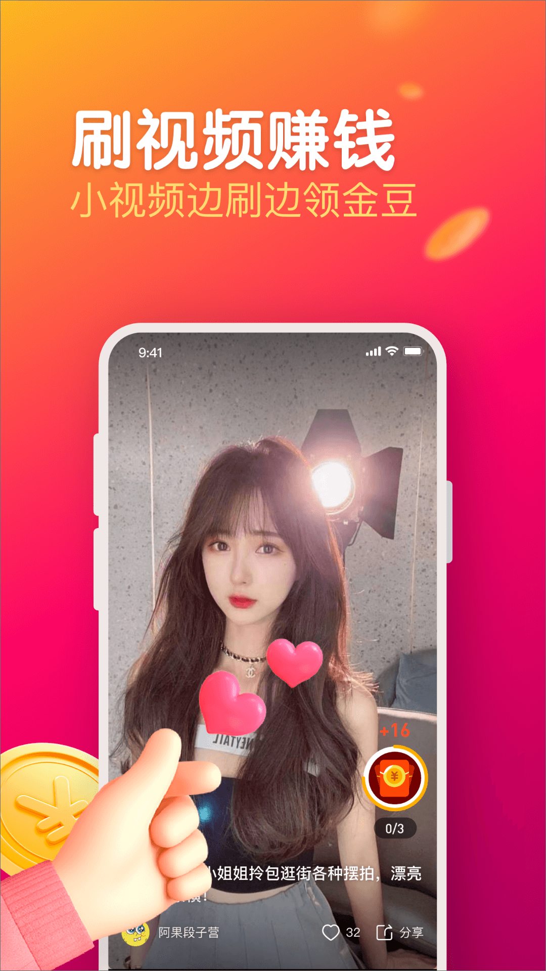 每日視頻紅包版截圖預(yù)覽