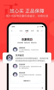 優(yōu)奢易拍截圖