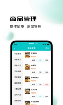 校蜂俠商家版截圖