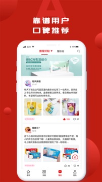 趣拿截圖