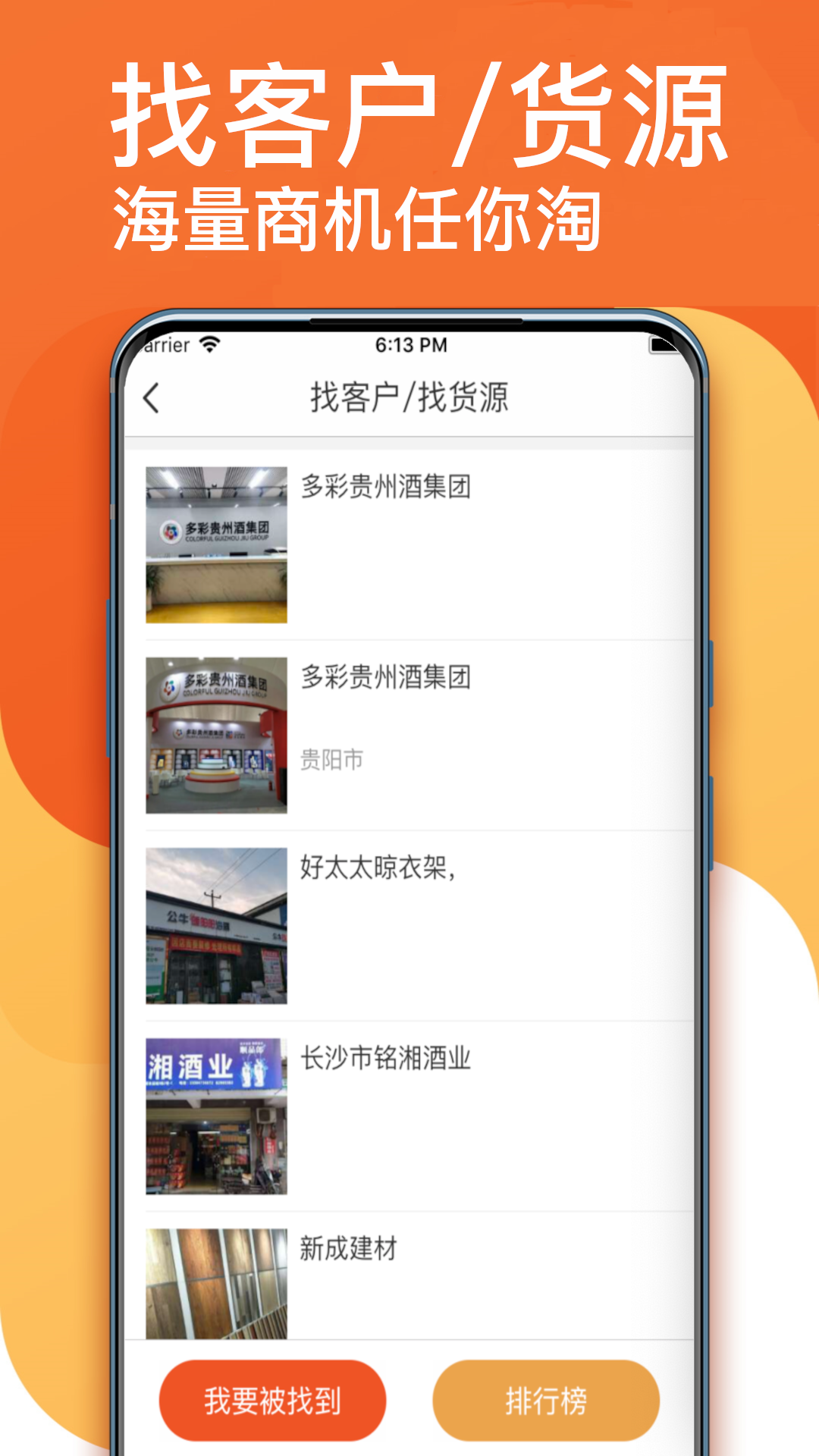 生意顺v7.9.17截图2