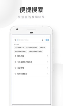 UC瀏覽器極速版截圖