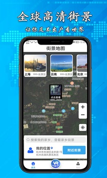 3D高清街景地圖截圖