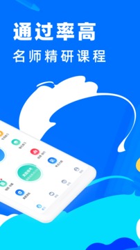 二级建造师宝典应用截图3