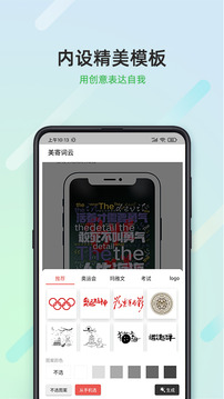 美寄词云应用截图3