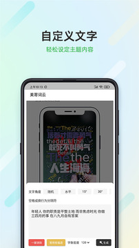 美寄词云应用截图2