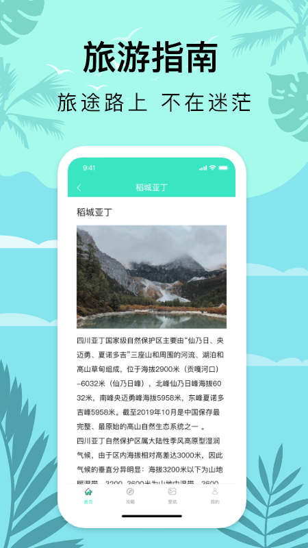 烏冬的旅店截圖預(yù)覽