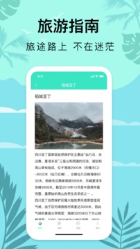 烏冬的旅店截圖