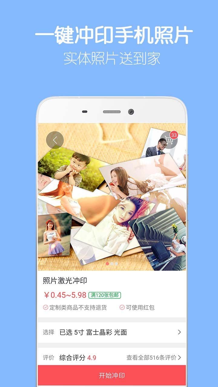 留影音乐相册制作v2.8.9截图2