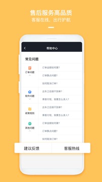 哈嘍車主截圖