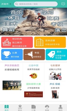 拜师学应用截图2