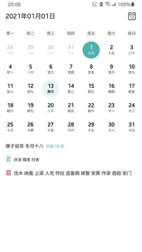 記得倒數(shù)日截圖