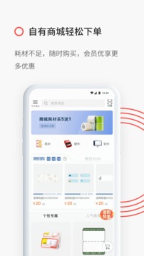 精臣云打印截圖