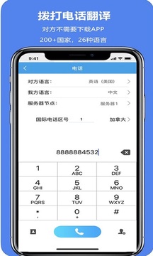 親愛的翻譯官截圖