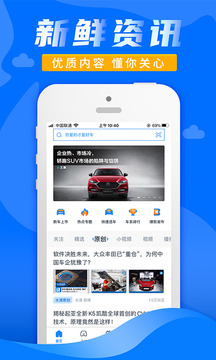 水滴汽車截圖