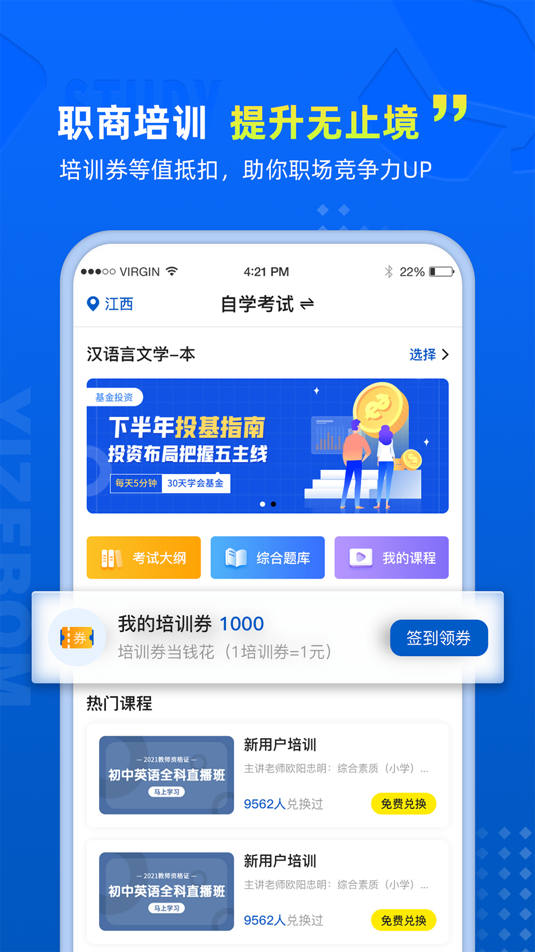 易职邦v2.0.2截图3