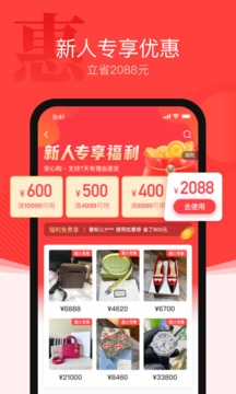 優(yōu)奢易拍截圖