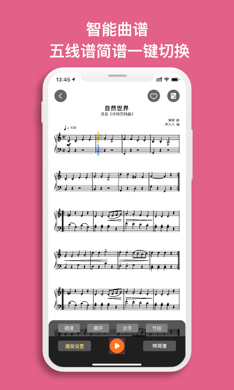 蟲(chóng)蟲(chóng)鋼琴截圖預(yù)覽