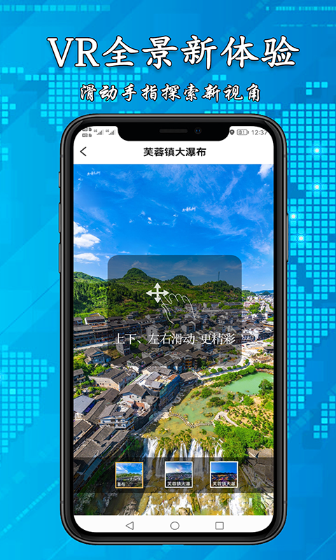 3D高清街景地图v2.1.0截图3