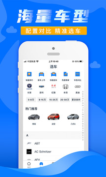水滴汽車截圖