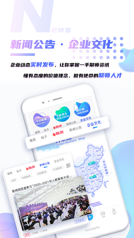 嗨聚师截图3