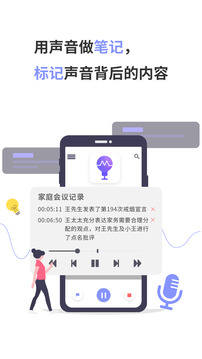錄音Moice截圖