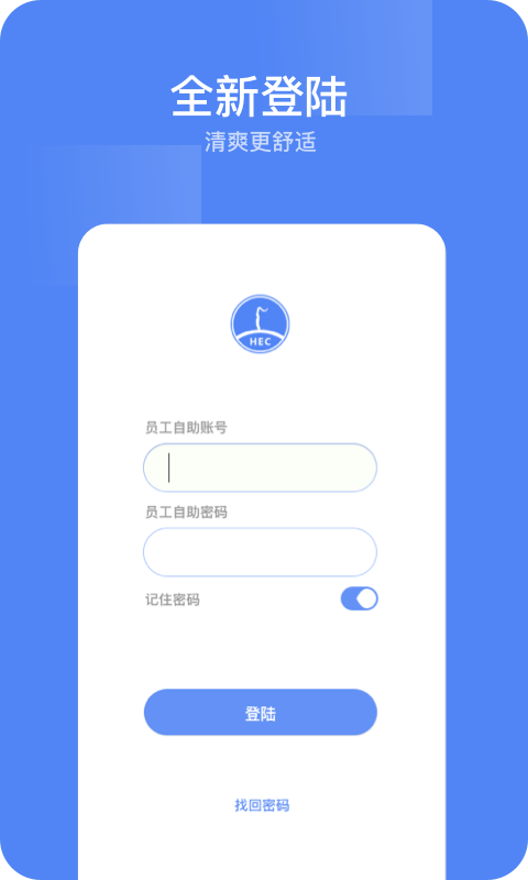 东阳光门户v1.6.2截图4