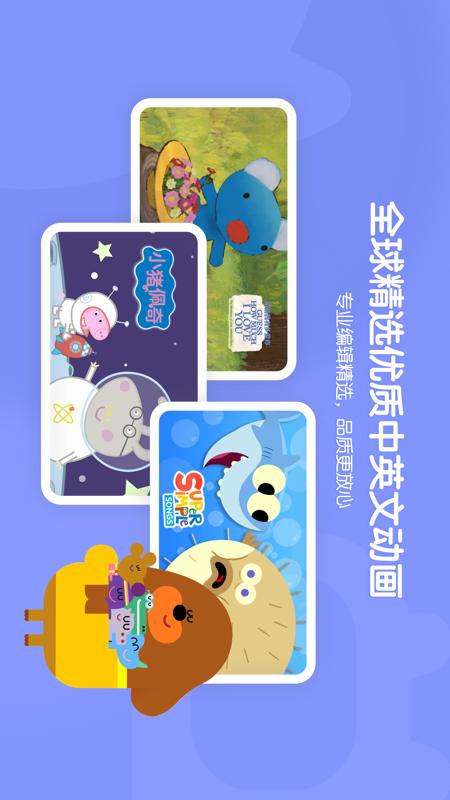 小小優(yōu)趣截圖預(yù)覽